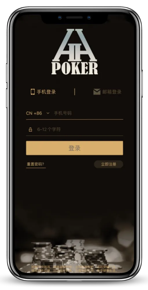 德扑圈扑克poker下载